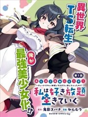拾光集 短篇下拉式漫画封面