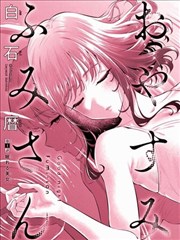 无声卷 编辑推荐封面