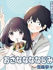 观星者 竖屏漫画下拉式阅读封面