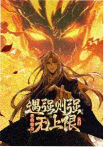 青石巷 下拉式漫画全集封面